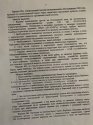 протокол минтранса3.jpg