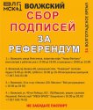 Волжский_1.jpg