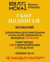 Волжский_2.jpg