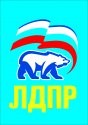 ЛДПР.jpg