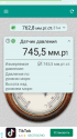 Screenshot_2021-08-17-09-31-05-406_com.arlabsmobile.barometerfree.png