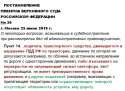 Скриншот 24-05-2022 054911.jpg