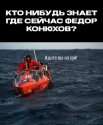 Konyukhov.jpeg