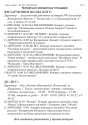 OBRAZETs_ART-INFO_TsVET_REKLAMA_page-0011.jpg