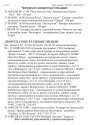 OBRAZETs_ART-INFO_TsVET_REKLAMA_page-0012.jpg