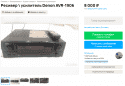 denon_sale.png