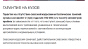 Кузов.png
