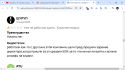 Снимок экрана (779).png