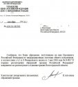 письмо.jpg