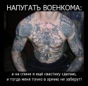 Алпин и военком.jpg