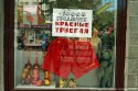 49026552_truselya.jpg