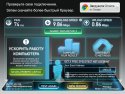 speedtest.jpg