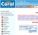 Проверка наличия мест на рейсах - Туроператор CORAL TRAVEL - Mozilla Firefox 06.08.2011 115811.b.jpg