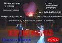 небесный фонарик.JPG