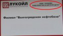 lykoil.jpg